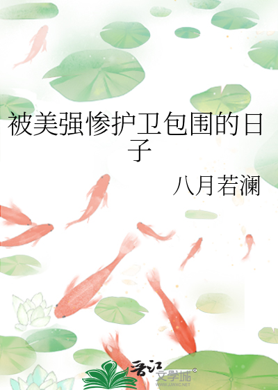 早遇晴雁栖枝沿