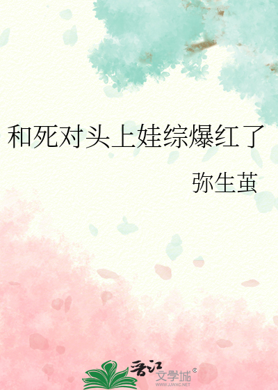 和自卑顶级Alpha闪婚后