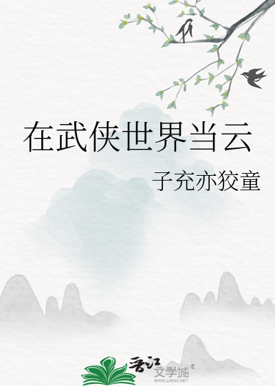 束缚者