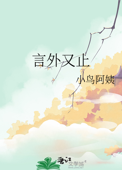 如何成为森先生的最优解