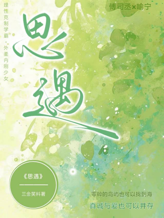 他好像喜欢我