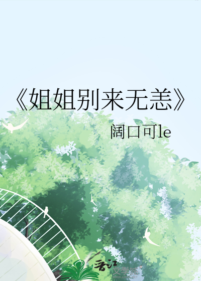 禁忌3亿年