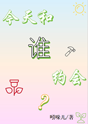 寒的日记