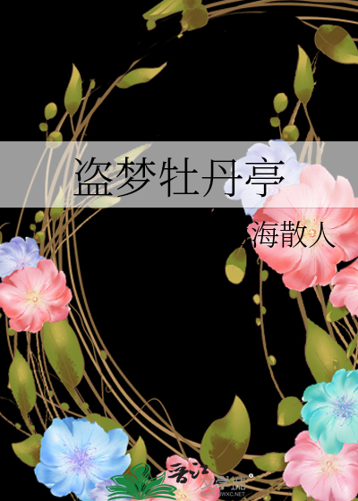 全员BE后，厌世的她翻起了回忆录