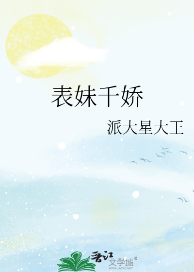 半恶魔没有春天