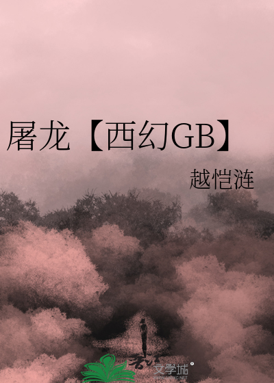 如何利用机械手册攻略前任