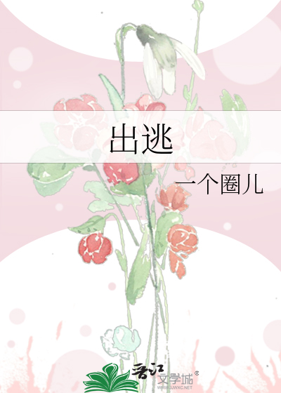 帝君的命盘长草了！