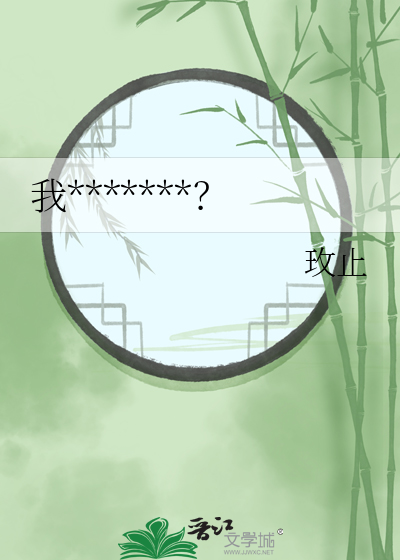 弃君欢（双女主）