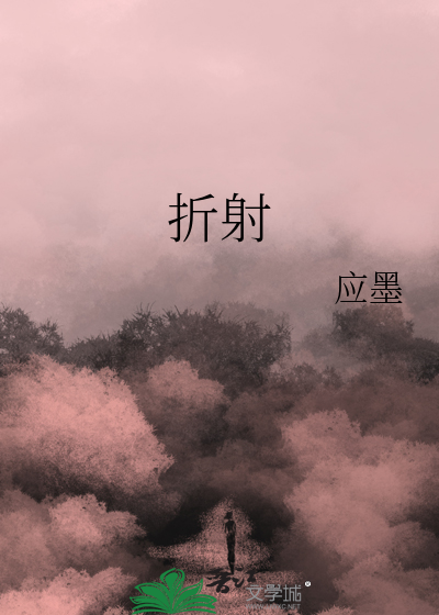 女S从废土叛逃到无限世界