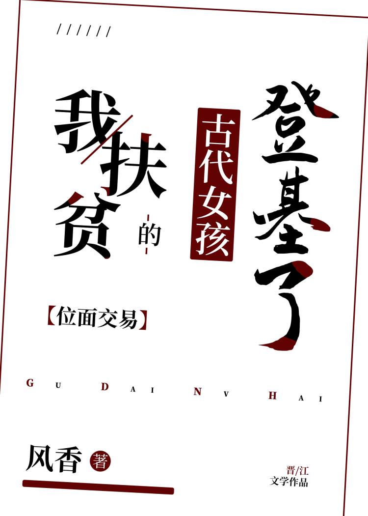 美惨强男主被我养成了黑心莲