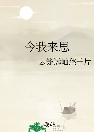 魔君有段黑历史