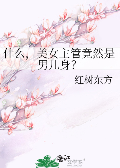 搭档不是用来亲的！