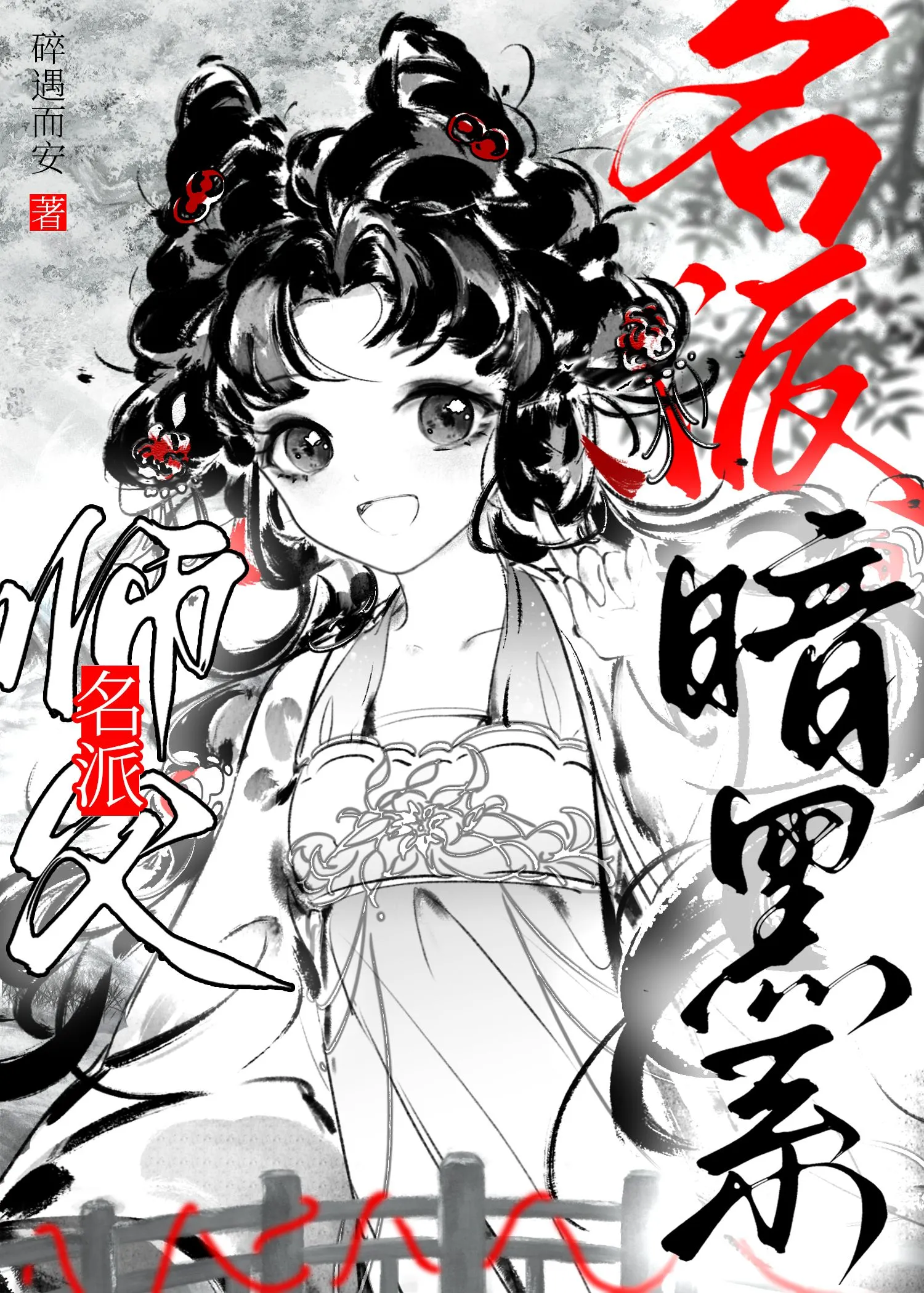 龙涎