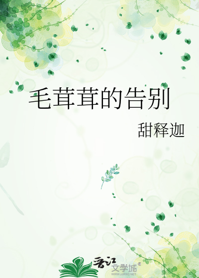特命调查计划