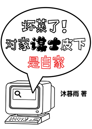 《在砷痂里豢养量子玫瑰