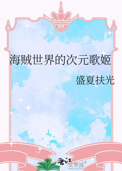 渣了指挥使大人后