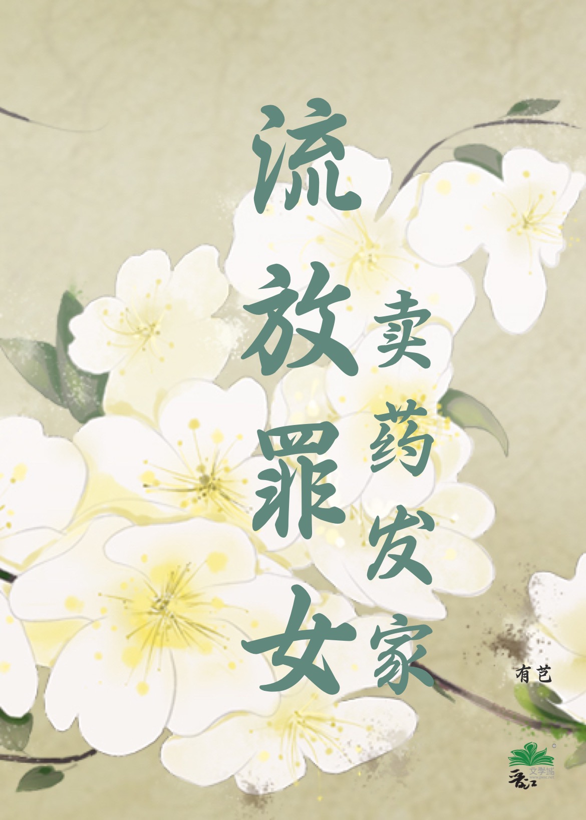 纸婚