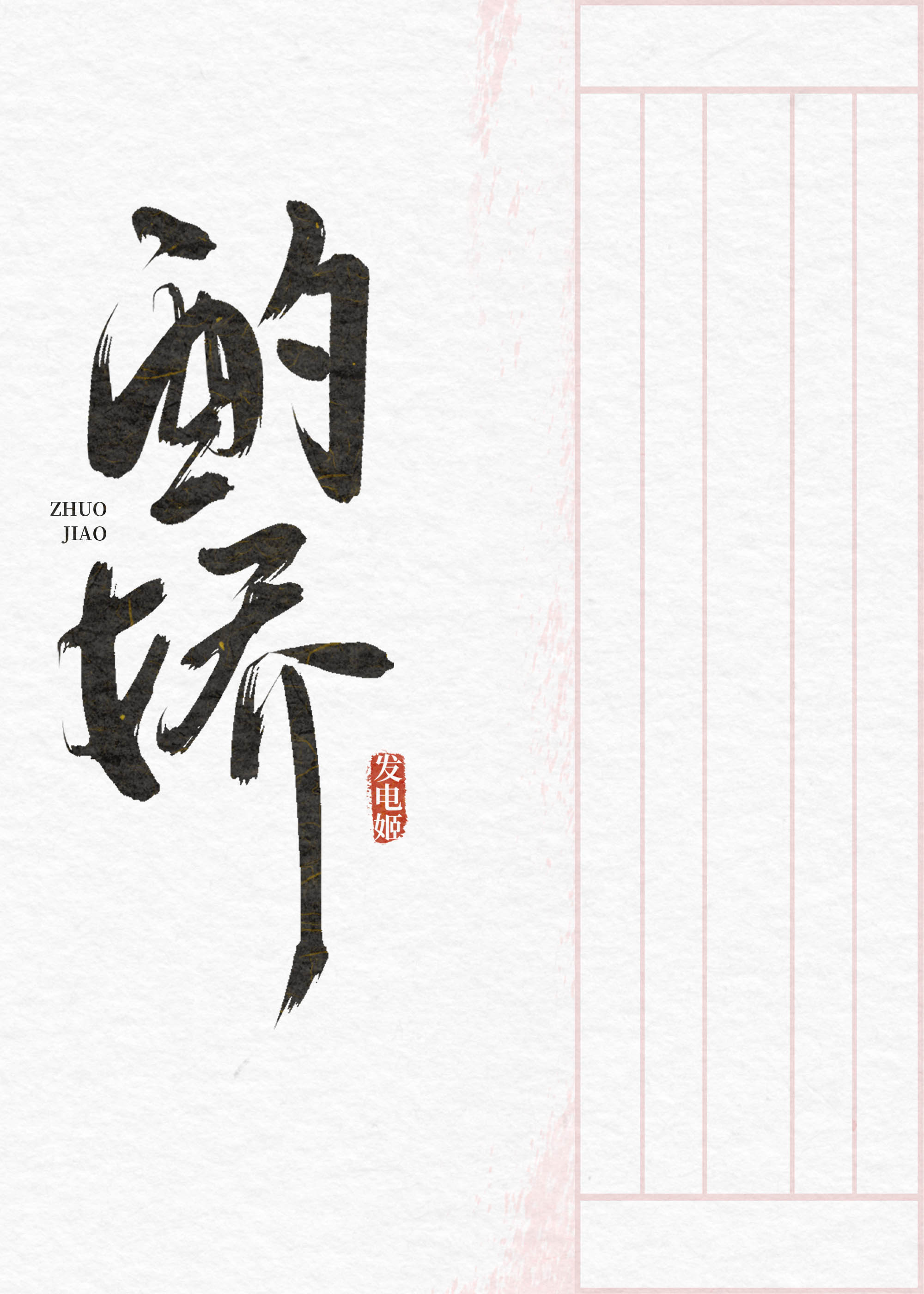 学徒日记