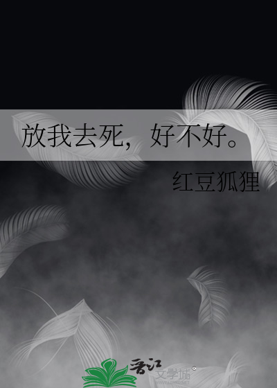 小队长 我喜欢你