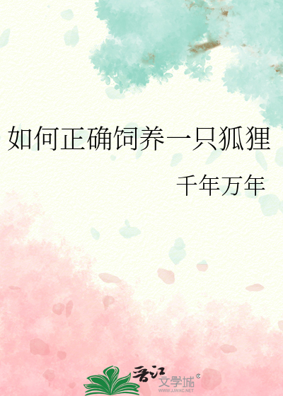 异种捡的崽以下犯上！