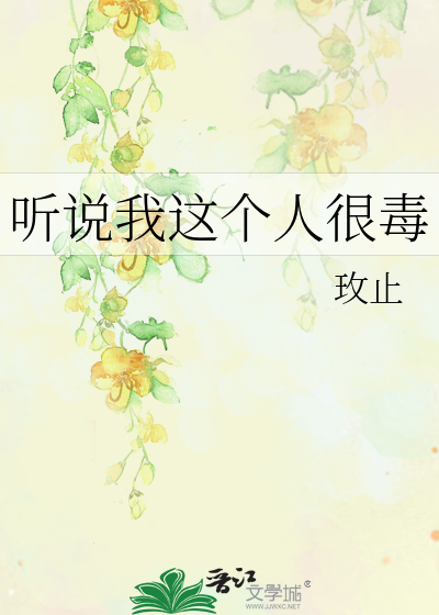 只属我的则好