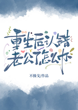 绝情老祖的马甲又保不住了
