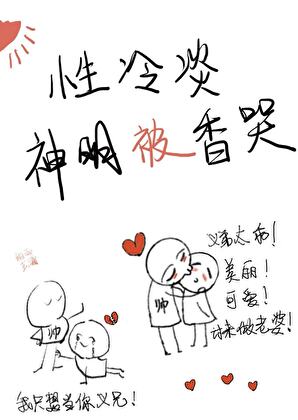 为了初恋的命我嫁给了太子