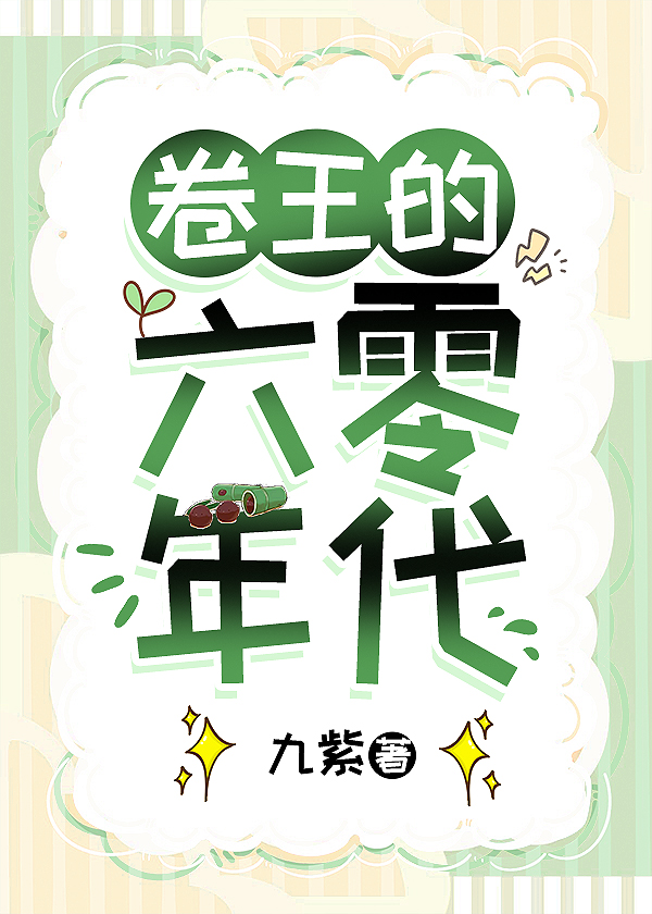 定天下