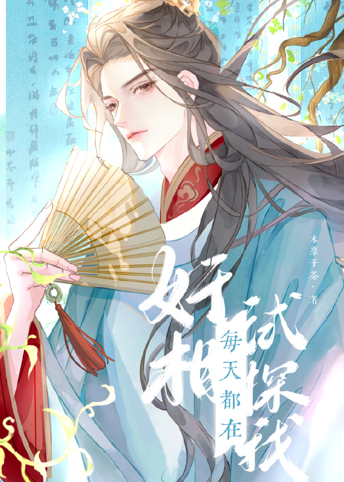 假酒就要作伪证！