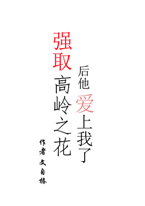 我，炮灰？［快穿］