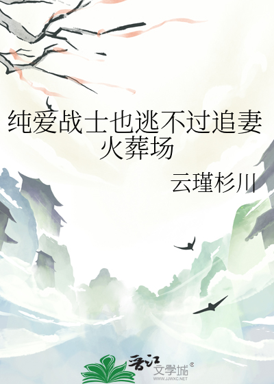这样才能博得美人的爱