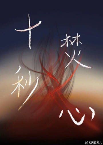 成为你的安眠之夜
