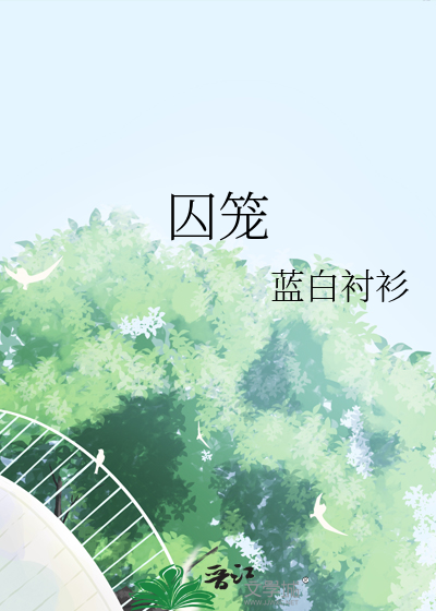 和影帝隐婚了