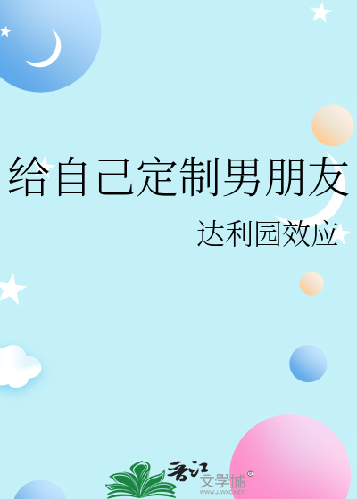 成为魔修后我离家出走了