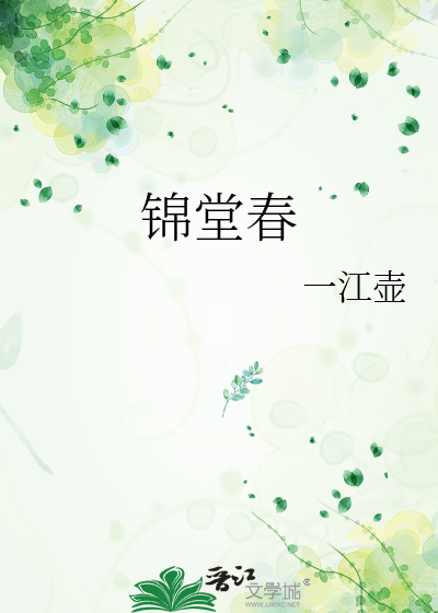 桃华雨落