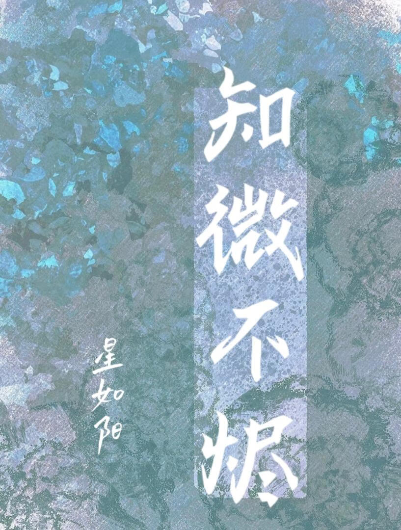 重生后王妃娘娘不干了