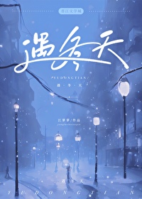 坏叔叔是狐狸精