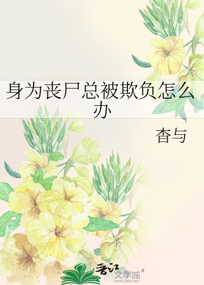 穿成娱乐圈黑红演员怎么破