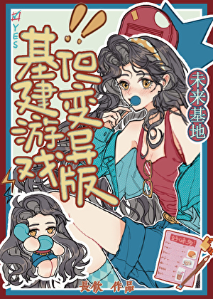 请你别再装柔弱