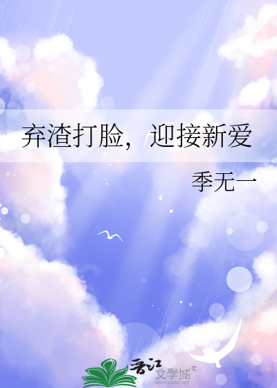 恋爱脑的非常规疗法