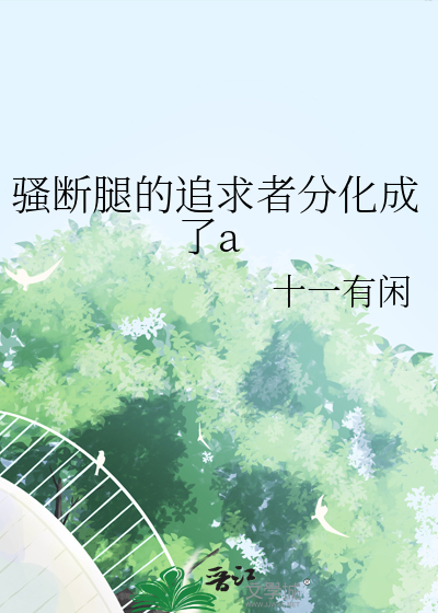 穿越之真千金归来
