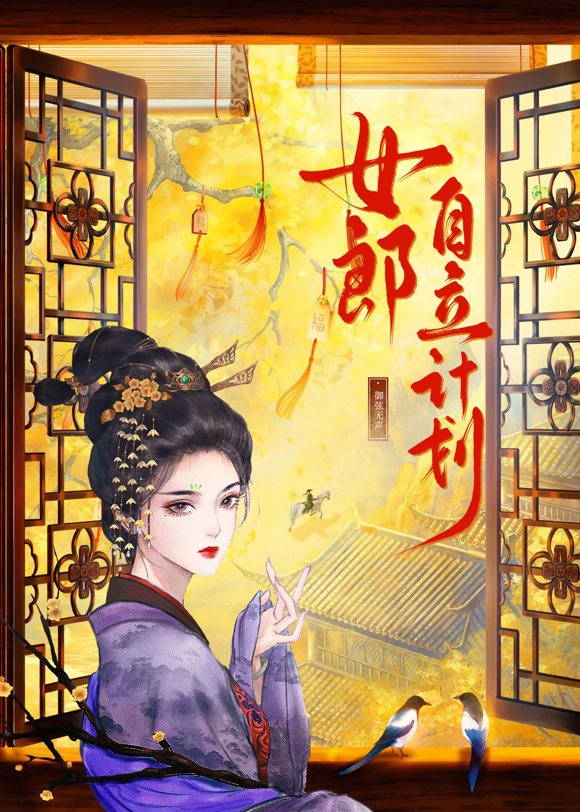 【HP】天体潮汐备忘录