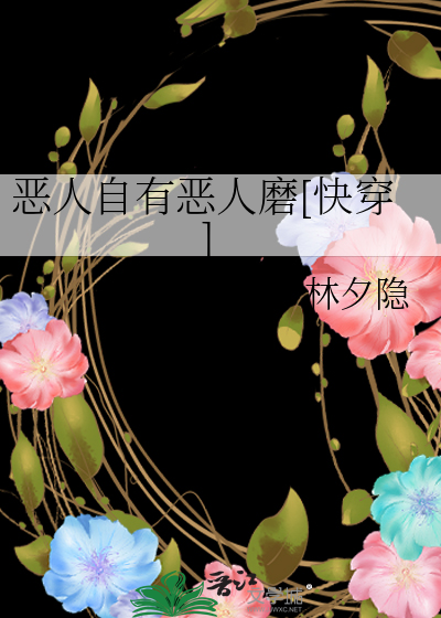 我在西幻学魔法