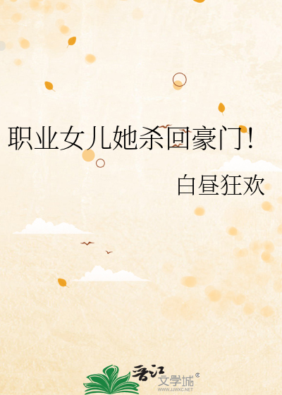 如何让灭世魔头为我打工