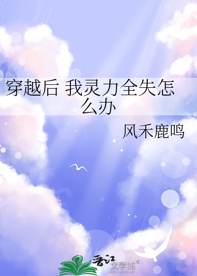 人鱼他纠缠不清