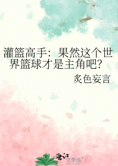 钗策[红楼西游三国拉郎]