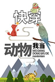 [综英美]物种改变后回到哥谭