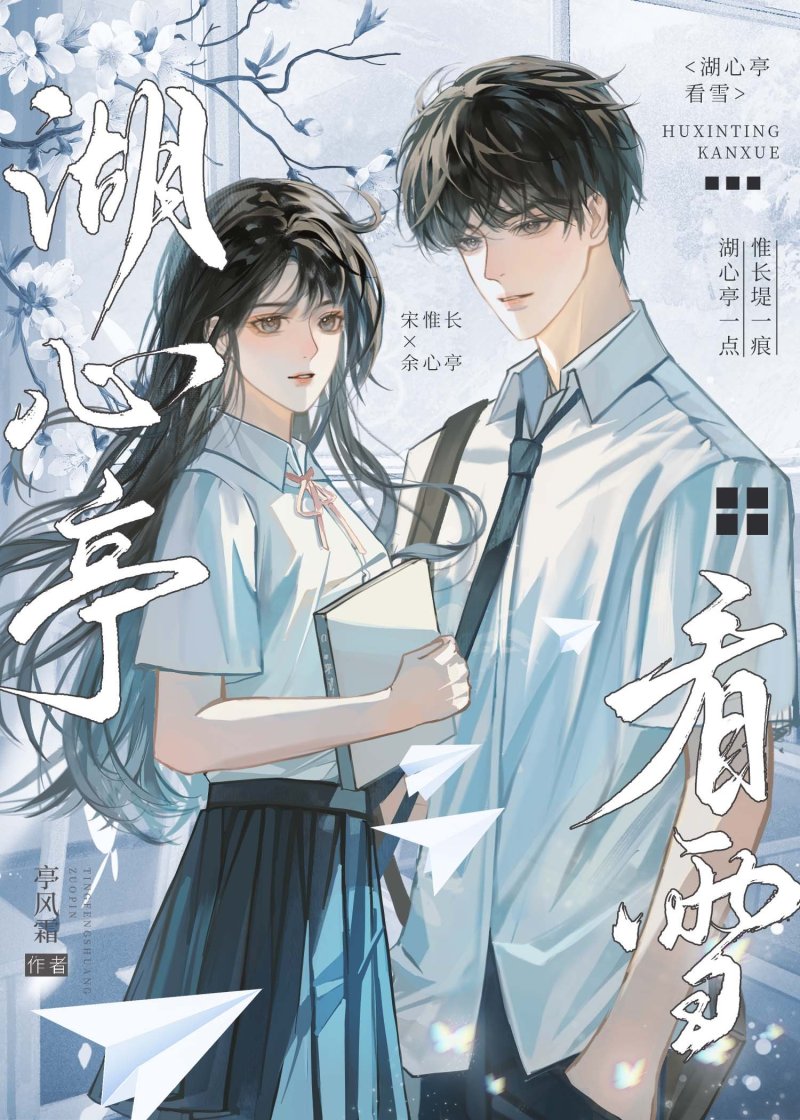 一篇癫哥癫妹当主角的癫文