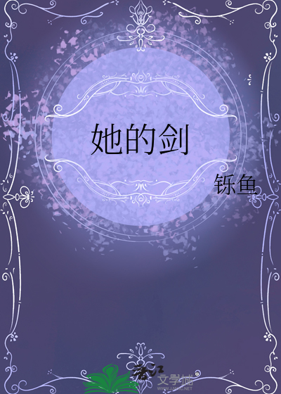 天机录