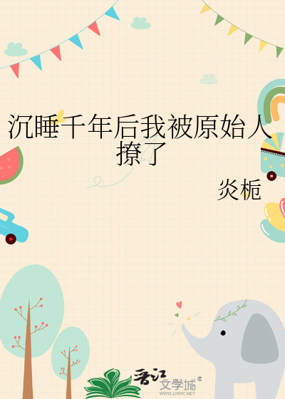 异世界求生指南